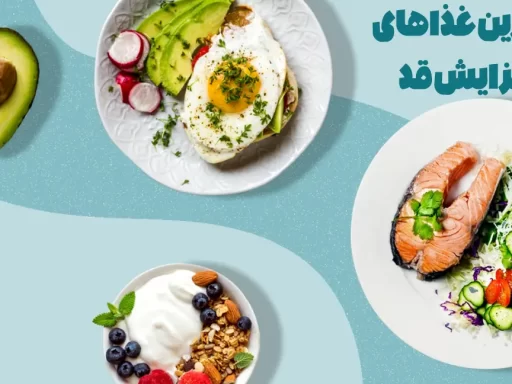 غذاهای افزایش قد