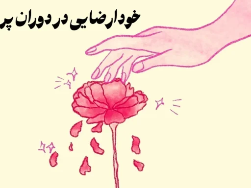 خودارضایی در دوران پریودی